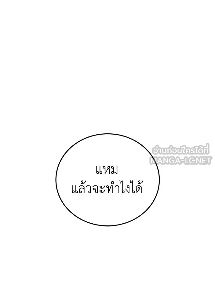 ยอดนักดาบผู้โอบอุ้มดารา ตอนที่ 23 รูปที่ 165
