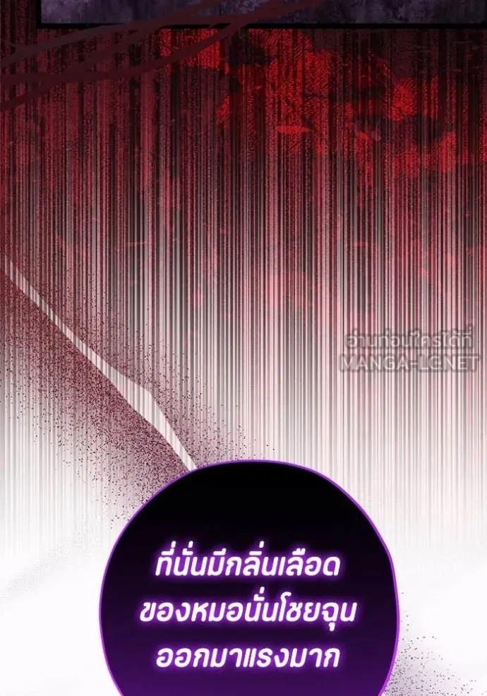 ป๊ะป๋าขา หนูลาแล้ว ตอนที่ 55 รูปที่ 32