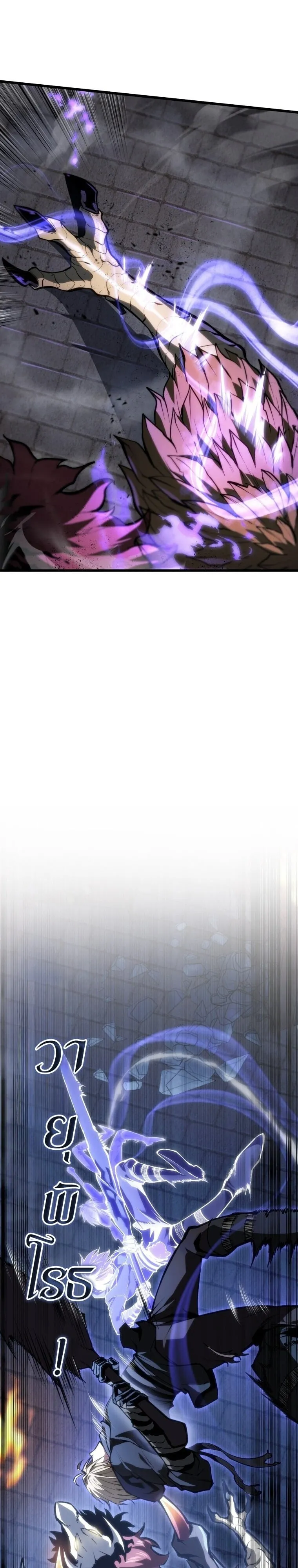 A Dragonslayer_s Peerless Regression ตอนที่ ตอนที่ 58 รูปที่ 43