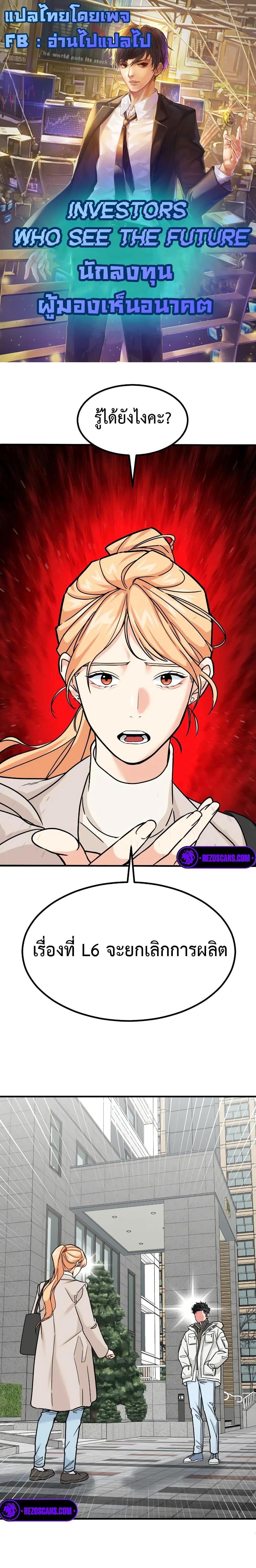 Manga-lc-com อ่านมังงะ อ่านการ์ตูน ออนไลน์ ฟรี Investors Who See the Future ตอนที่ 1 2 3 4 5 6 7 8 9 10 11 12 13 14 ฟรี ไม่มีโฆษณา Manga-lc - อ่าน มังงะ อ่าน การ์ตูน ออนไลน์ อ่านมังงะ ฟรี