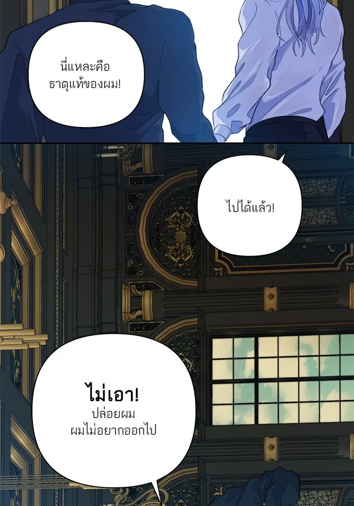 เปย์นี้เพื่อนาย My Sugar Baby ตอนที่ 57 ภาคดีวีนากอมเมเดีย  ปัจฉิมบท รูปที่ 52