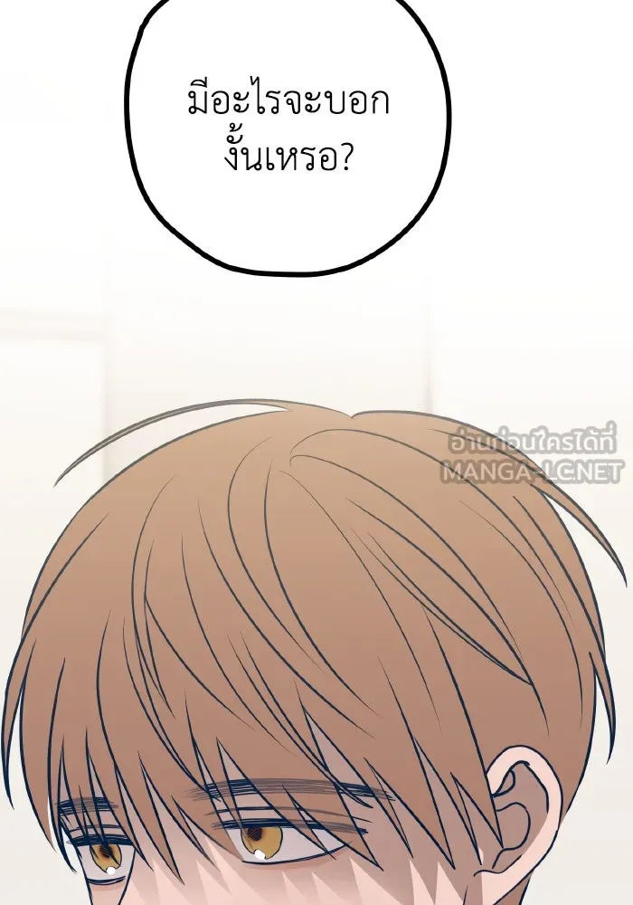 รักนี้ไม่มีรีไซเคิล ตอนที่ 62 รูปที่ 132