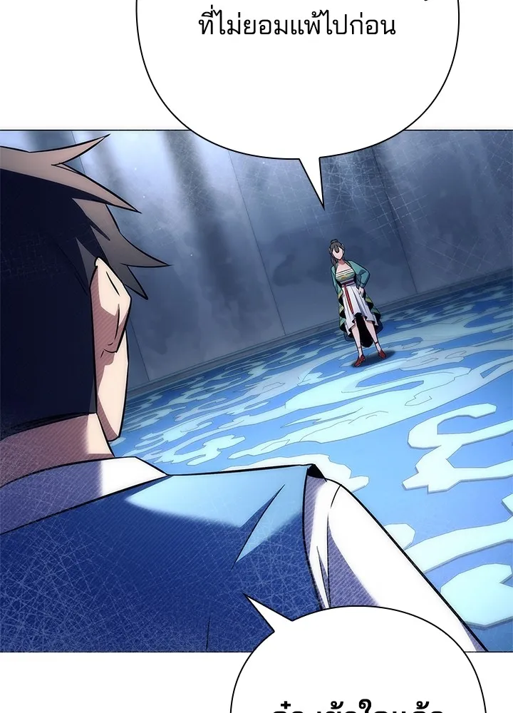 คืนแห่งโทแกบี ตอนที่ 48 รูปที่ 98