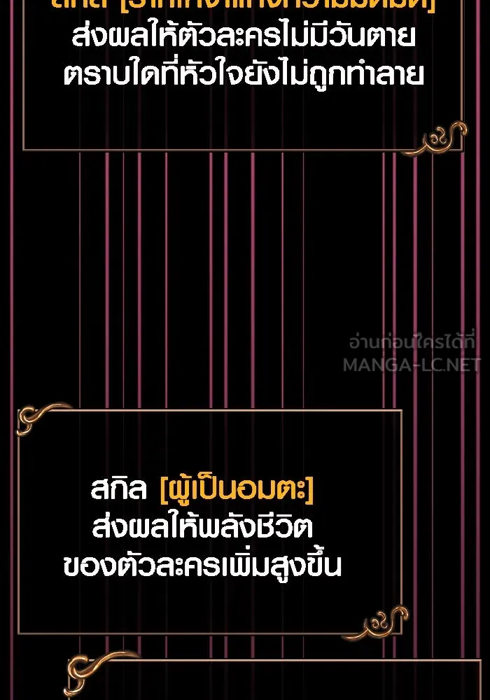 เอาชีวิตรอดในเกมฉบับคนเถื่อน ตอนที่ 30 รูปที่ 252