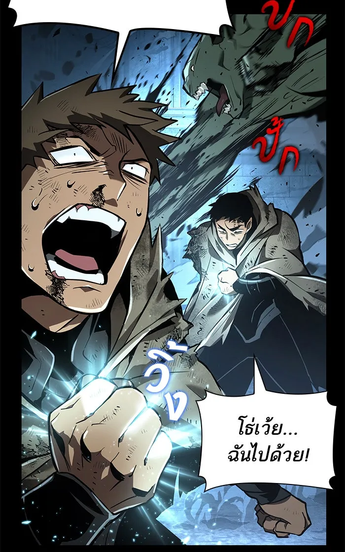 หลังวันสิ้นโลก ตอนที่ prologue รูปที่ 25