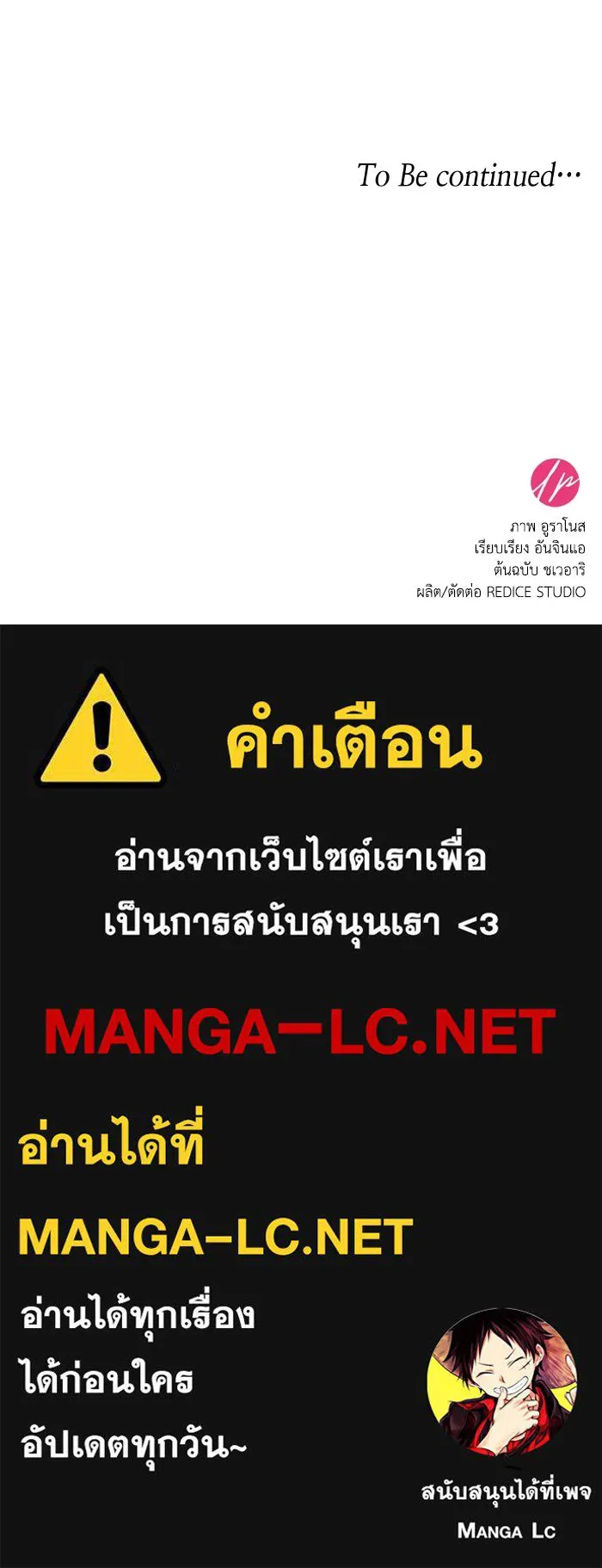 ทำแบบนี้ไม่ได้เพคะ องค์ชาย ตอนที่ 53 รูปที่ 123