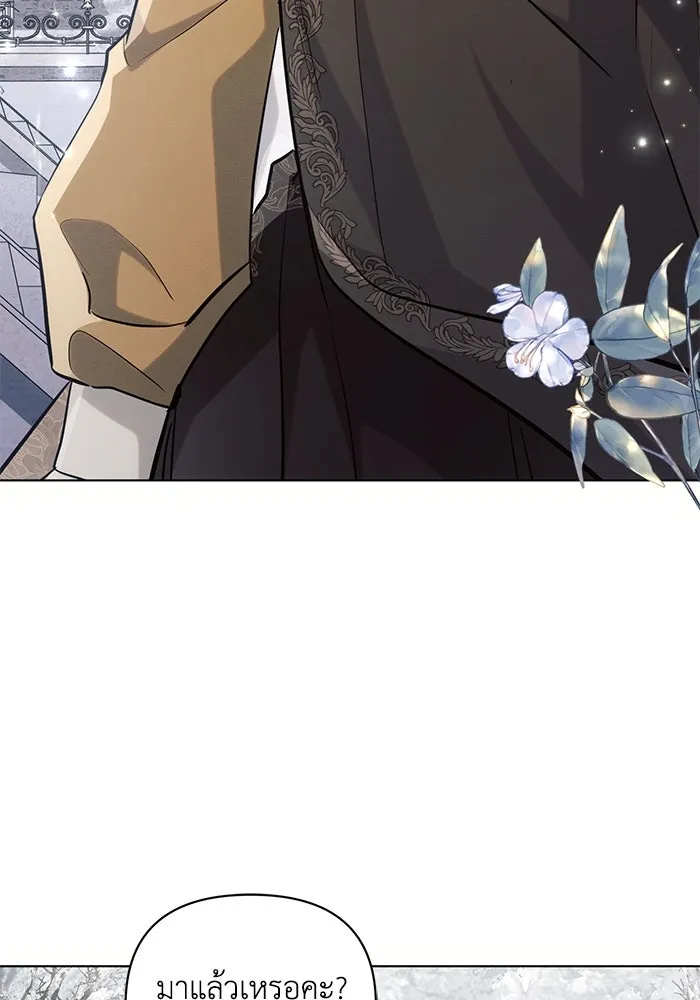 แอชสตาร์ต ตอนที่ 72 รูปที่ 40