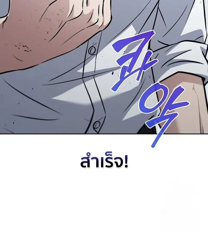 How to Survive Restructuring ว_ธ_เอาต_วรอดจากการปร_บโครงสร_าง ตอนที่ ตอนที่ 26 รูปที่ 10