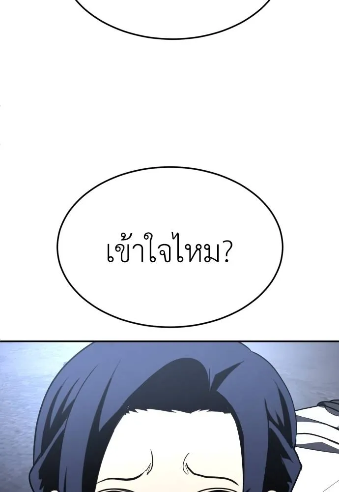 สนามเด็กล่า ตอนที่ 45 รูปที่ 200