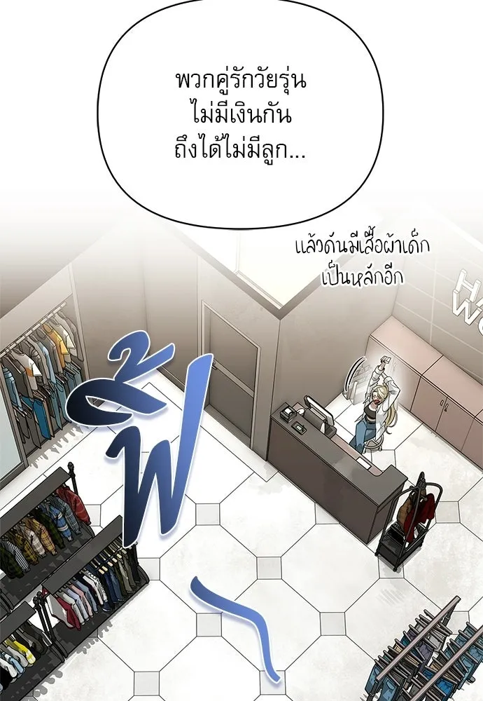 ชีวิตฮีลใจนายฮันเตอร์คลาส S ตอนที่ 11 รูปที่ 74