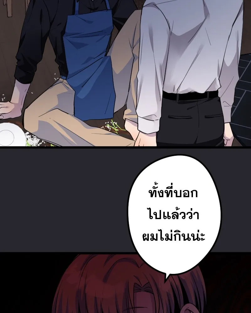 Promise of Death ตอนที่ ep9  bon appétit! รูปที่ 77