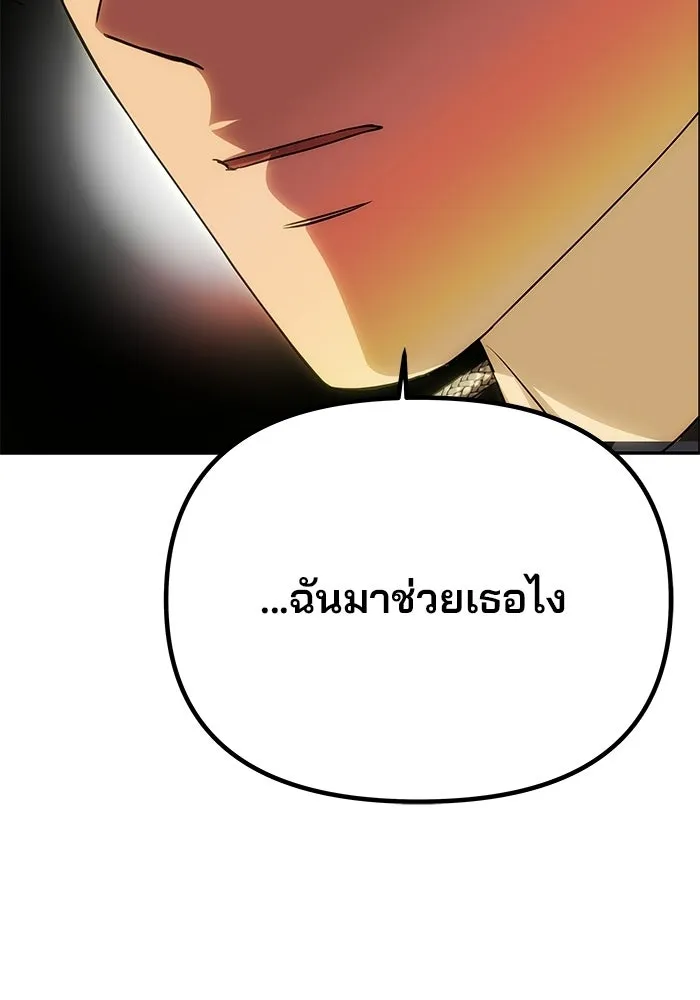 เกมรักจับสามี ตอนที่ 83 รูปที่ 74
