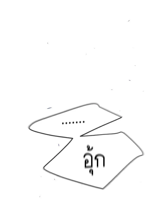 ยุคแห่งยอดมนุษย์ ตอนที่ 56 รูปที่ 79