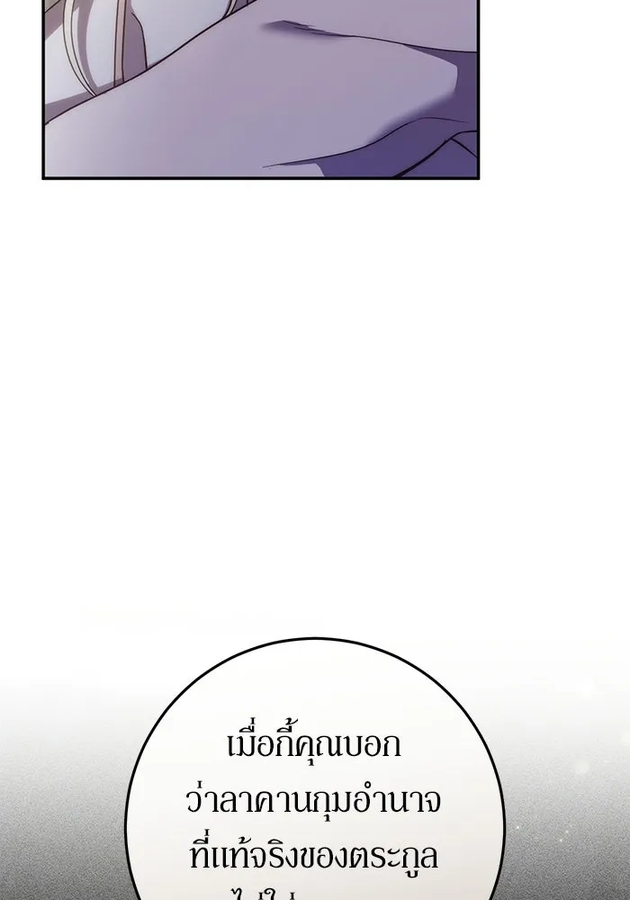 เบื้องหลังรอยยิ้มของเจ้าหญิง ตอนที่ 66 รูปที่ 103
