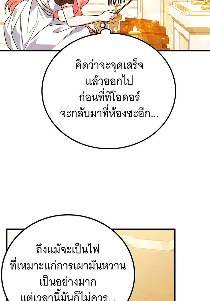 เปลี่ยนบทร้ายให้เป็นบทรัก ตอนที่ 25 รูปที่ 91