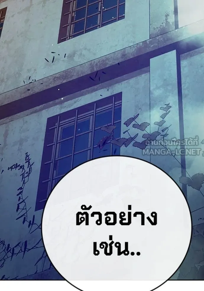 เยาวชนคนคุก ตอนที่ 69 รูปที่ 211
