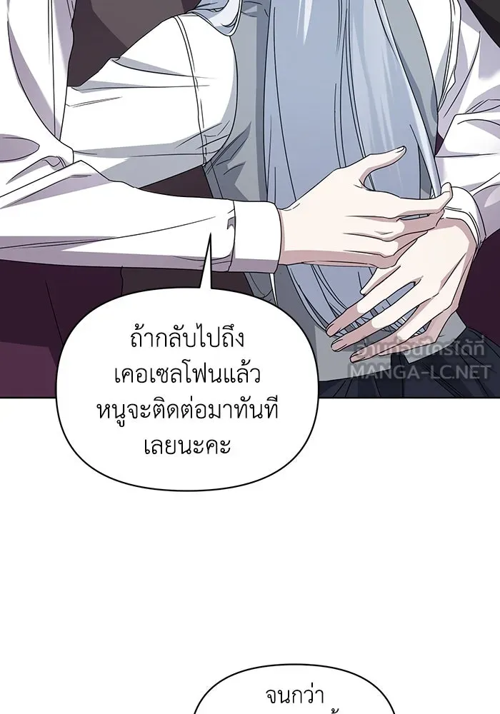 ชีวิตใหม่ในตระกูลมือสังหาร ตอนที่ 69 รูปที่ 54