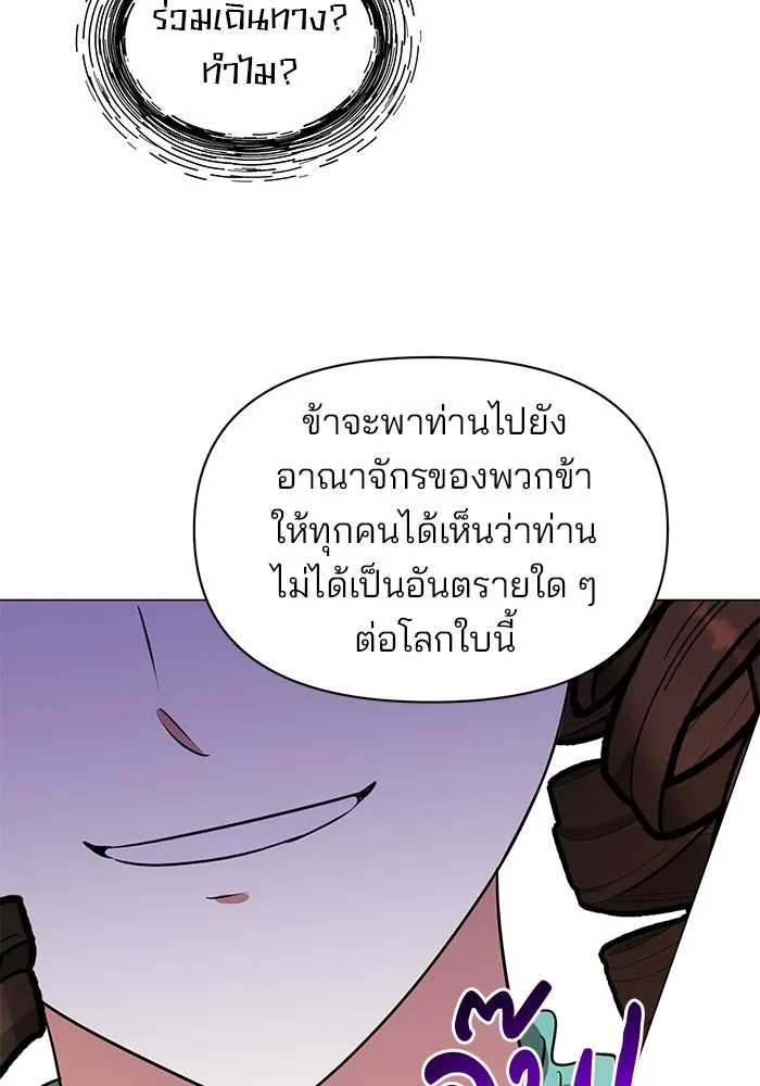 อะคาเดมีนี้เห็นทีจะเจ๊ง ตอนที่ 70 รูปที่ 22