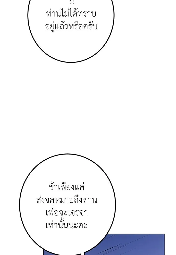 บุปผาลบคมดาบ ตอนที่ 72 รูปที่ 23