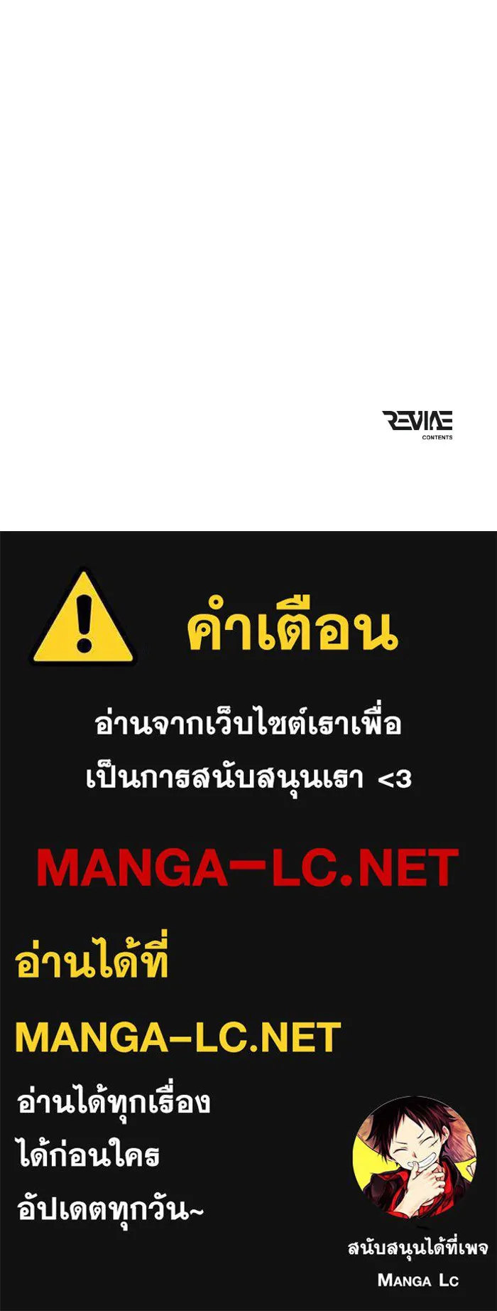 การแข่งขันของผู้เกิดใหม่ ตอนที่ 79 รูปที่ 159