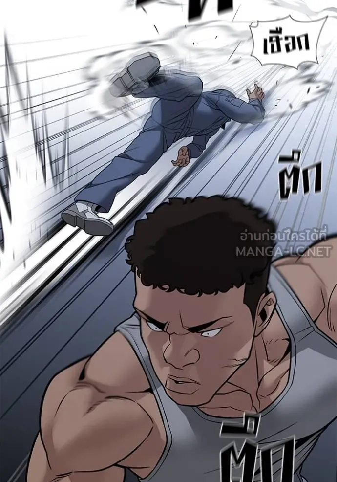 เลวฟากเลว ตอนที่ 120 รูปที่ 45