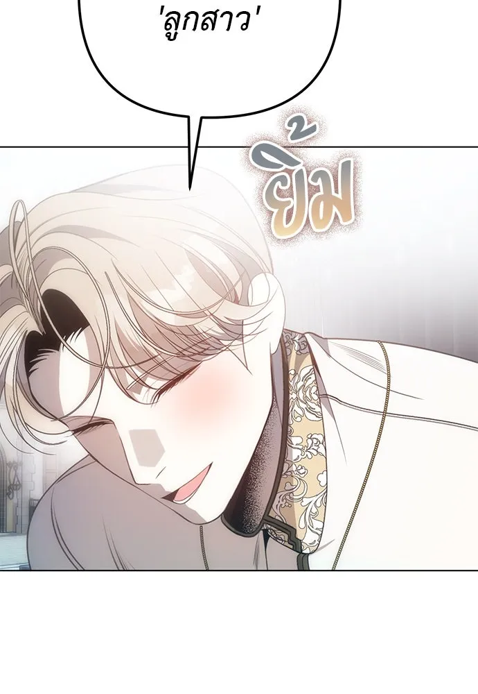 ยัยจิ๋วสมองแจ๋ว ตอนที่ 47 รูปที่ 82