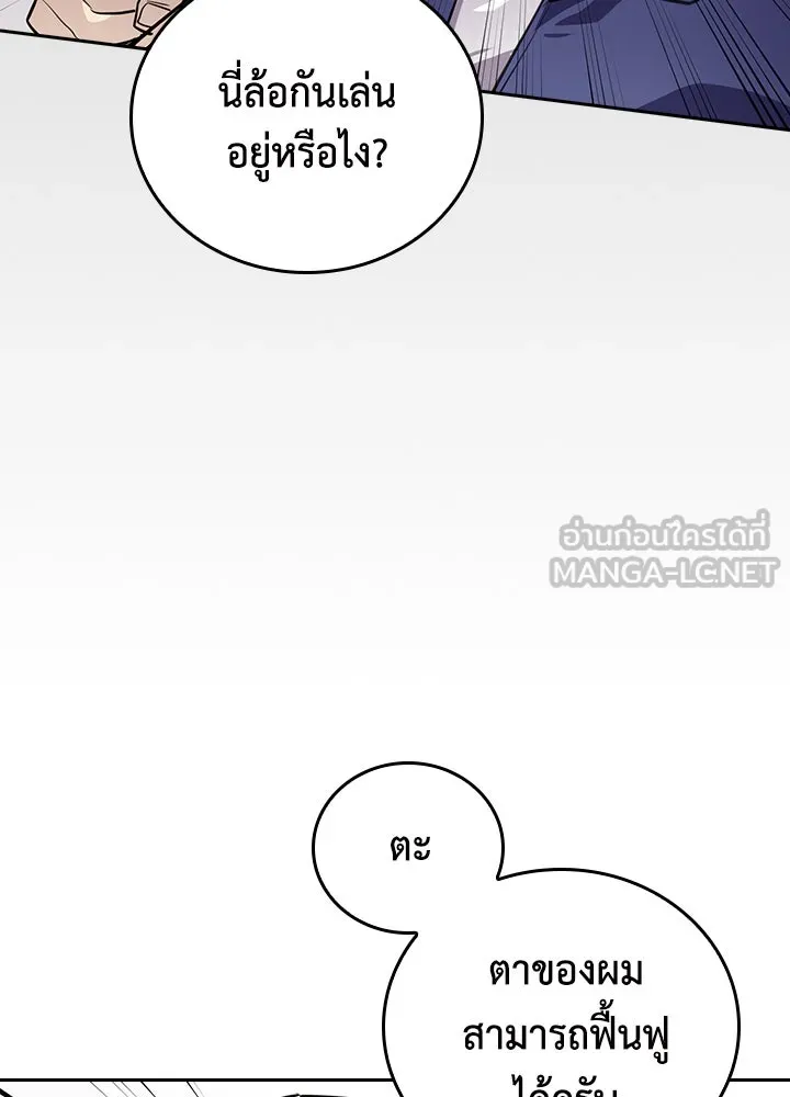 นักเลงกระจอกย้อนเวลามาทวงแค้น ตอนที่ 67 รูปที่ 54