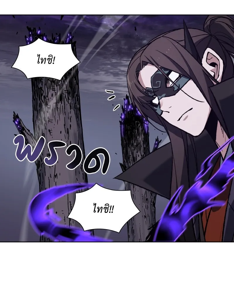 เกิดอีกทีเป็นว่าที่ประมุขลัทธิมาร ตอนที่ 32 รูปที่ 37