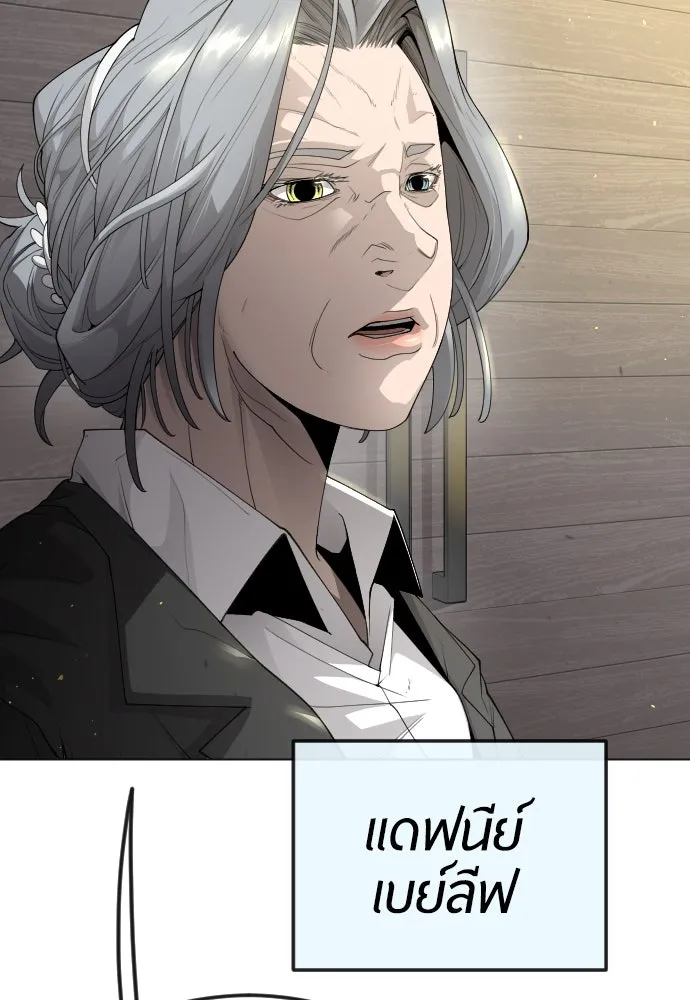 ยุคแห่งยอดมนุษย์ ตอนที่ 93 รูปที่ 41