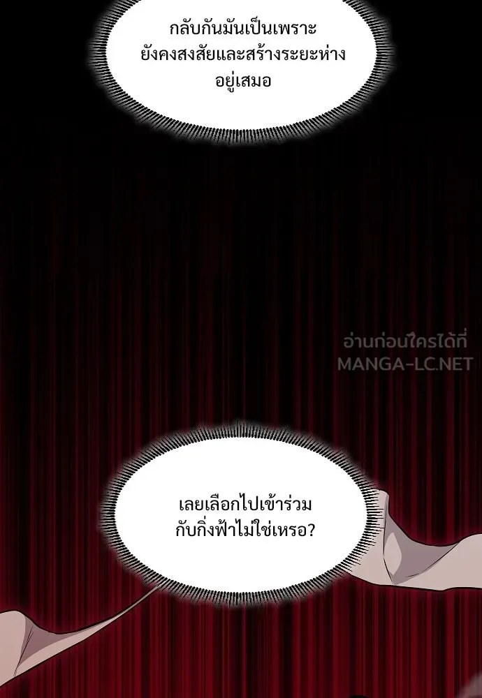 JAKDU ตอนที่ 61 รูปที่ 96