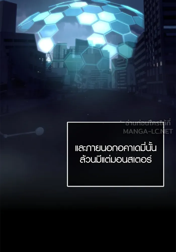 พลิกชะตาคว้าไอเทมระดับเทพ ตอนที่ 14 ก่อนพายุโหมกระหน่ำ รูปที่ 54