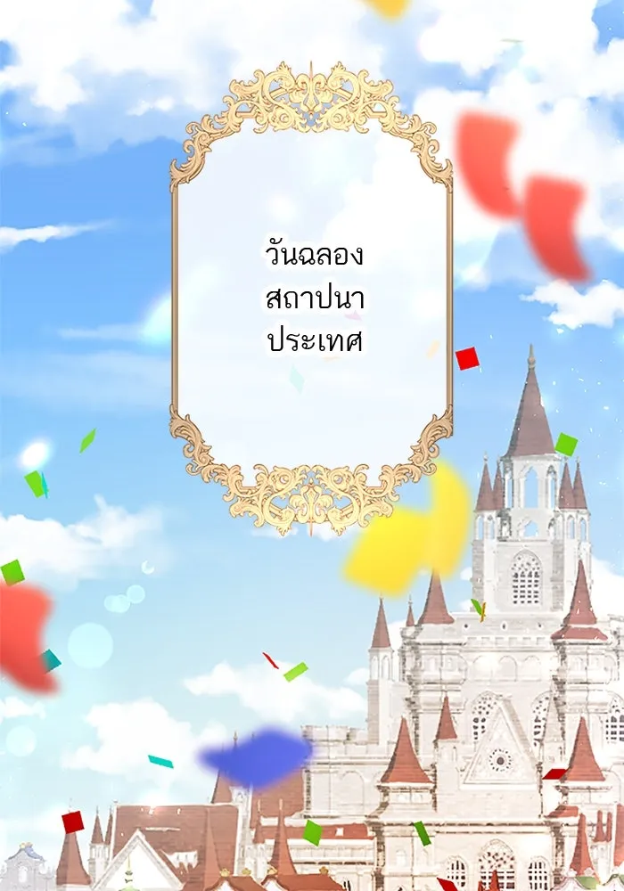 คุณหนูย้อนเวลามาเป็นอัศวิน ตอนที่ 87 รูปที่ 86