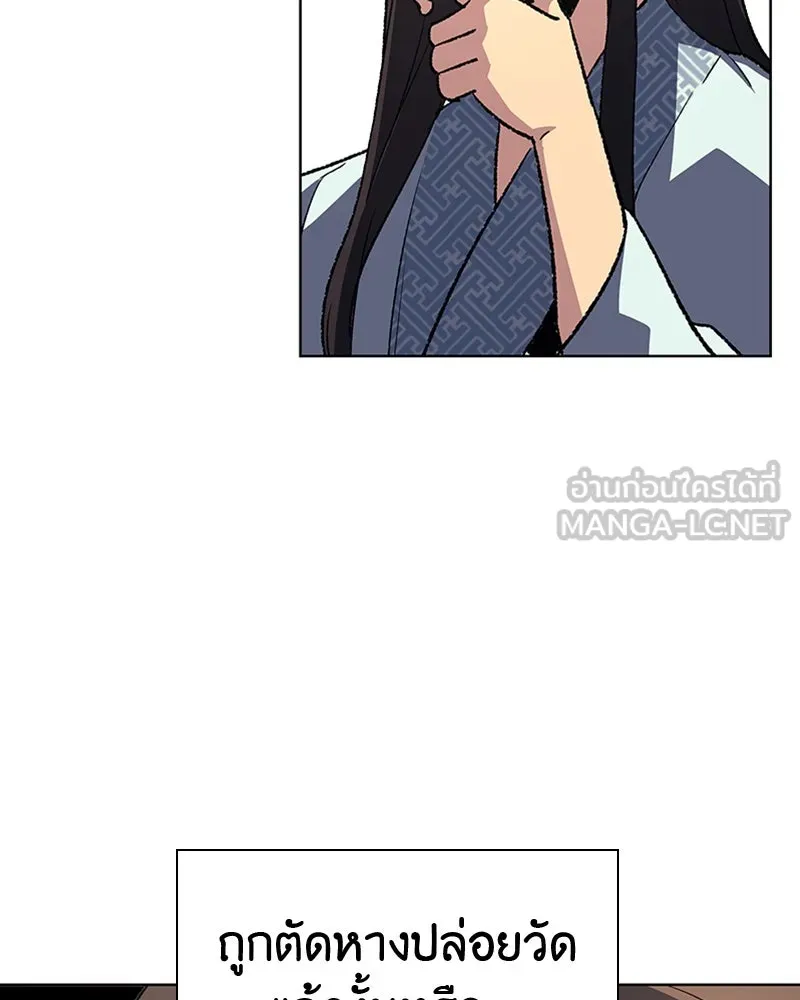 เกิดอีกทีเป็นว่าที่ประมุขลัทธิมาร ตอนที่ 2 รูปที่ 123