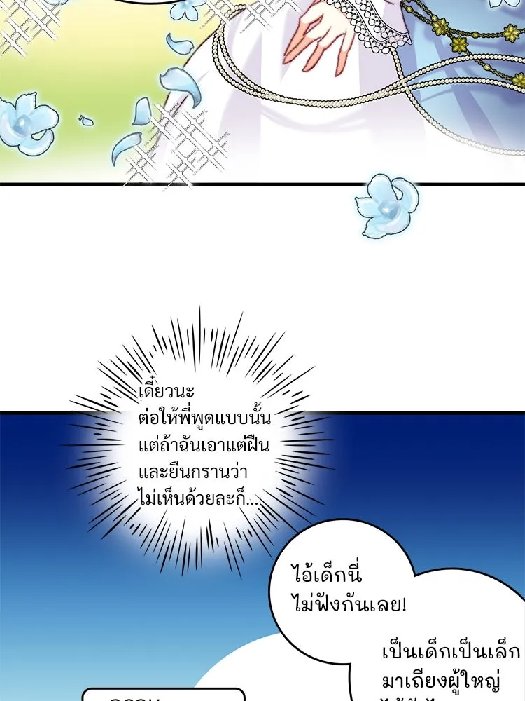 Bring the Love ตอนที่ 68 รูปที่ 20