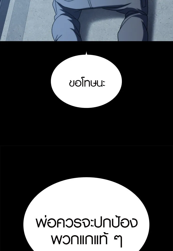 นักรบแช่แข็ง ตอนที่ 27 รูปที่ 70
