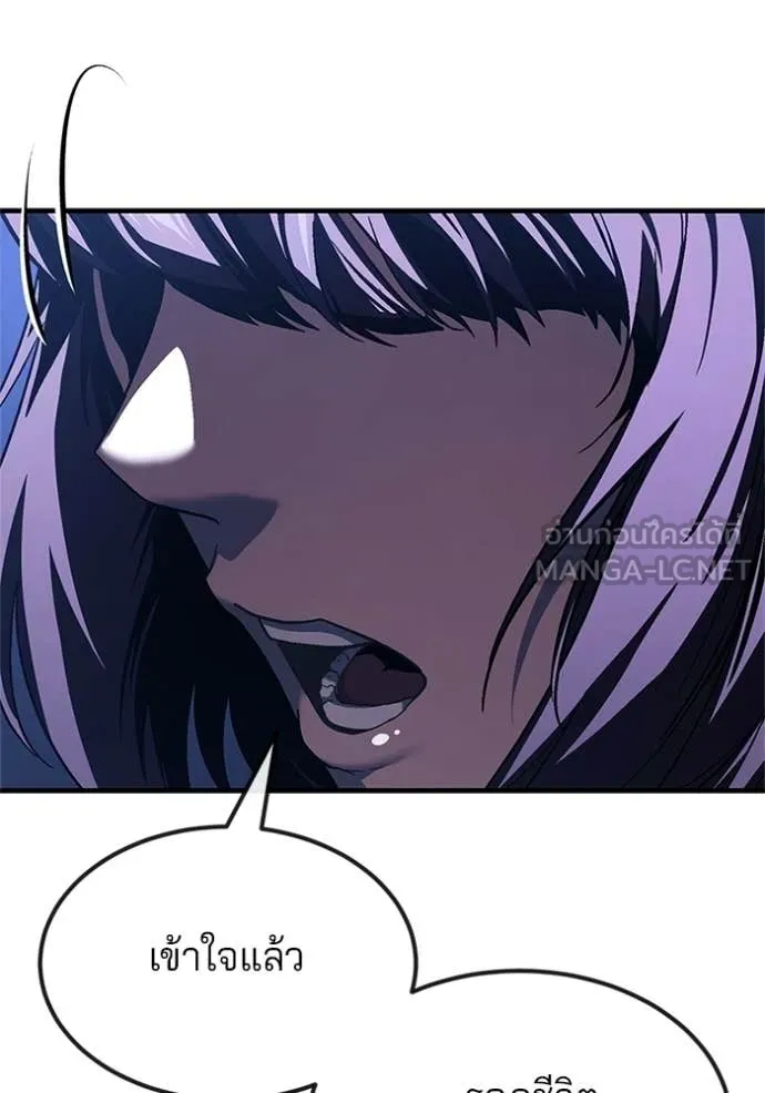 สนิมเชือดเลือดสาด ตอนที่ 54 รูปที่ 32