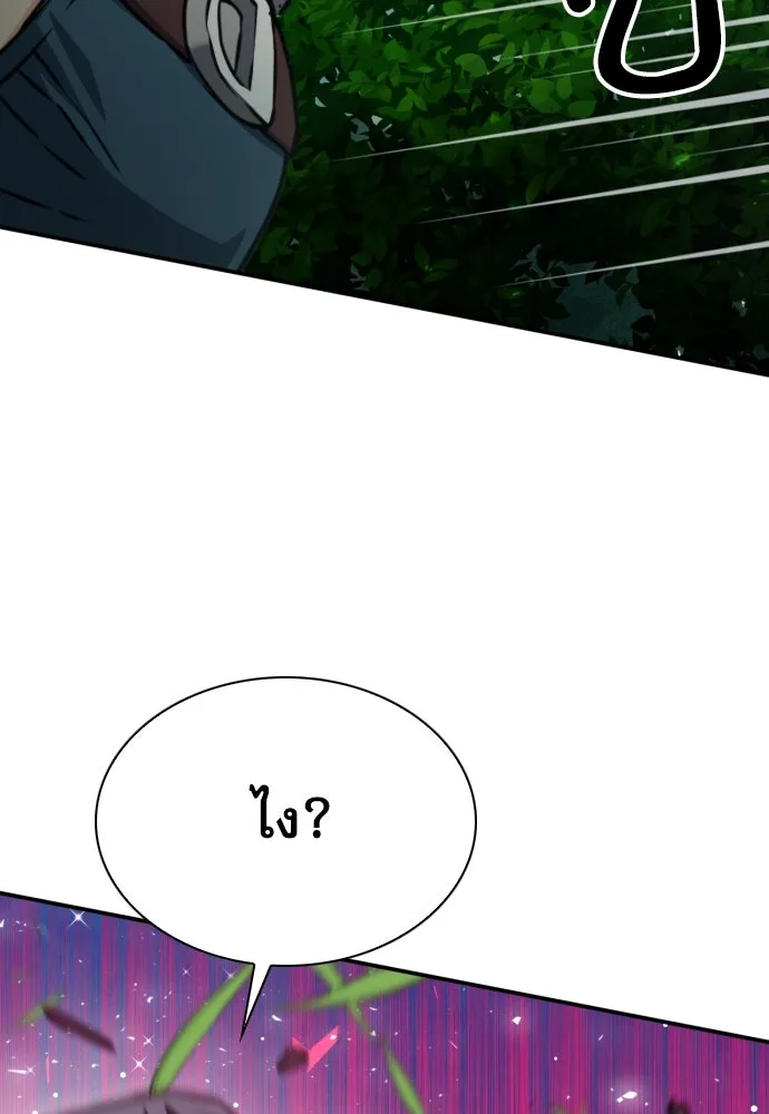 ดรูอิดแห่งสถานีโซล ตอนที่ 162 รูปที่ 74