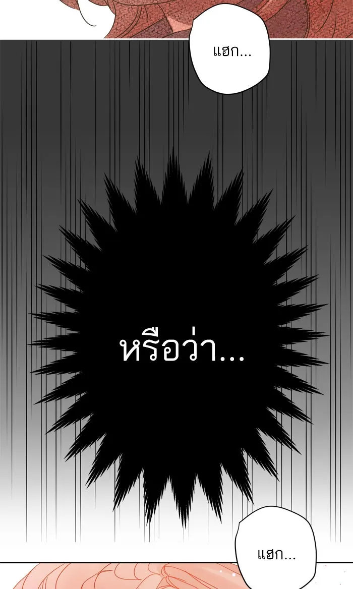 ฉันมันร้าย หรือเพราะโลกไม่น่ารัก ตอนที่ 82 รูปที่ 68