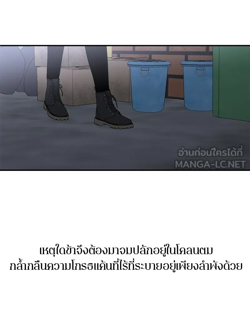 ตำนานเทพธิดาตกสวรรค์ ตอนที่ 24 รูปที่ 114