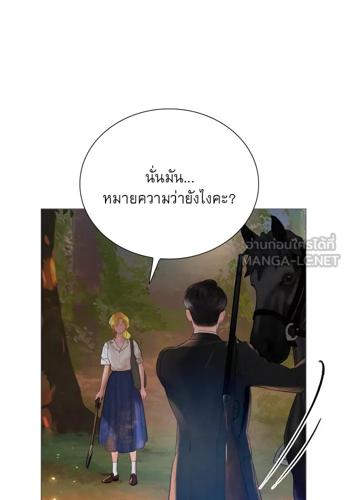 ถ้าไม่ร้อง ก็จงอ้อนวอนซะ ตอนที่ 24 รูปที่ 123