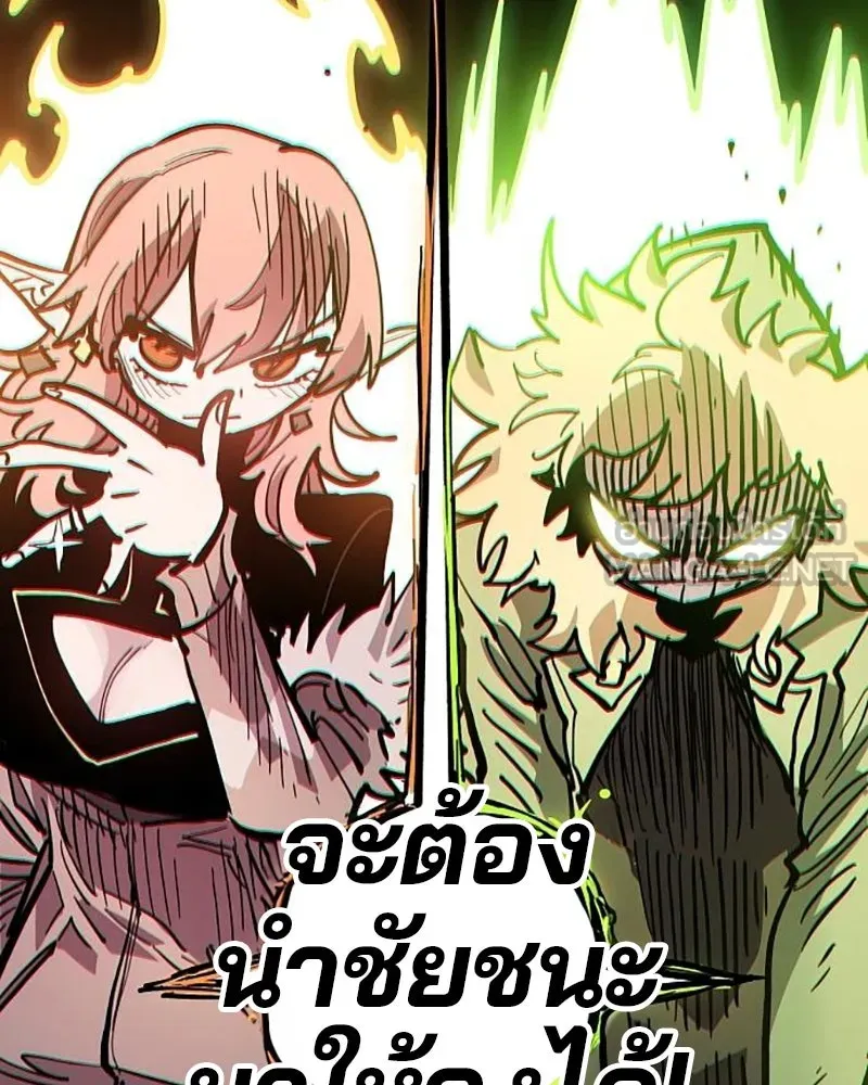 Player ตอนที่ 210 รูปที่ 171