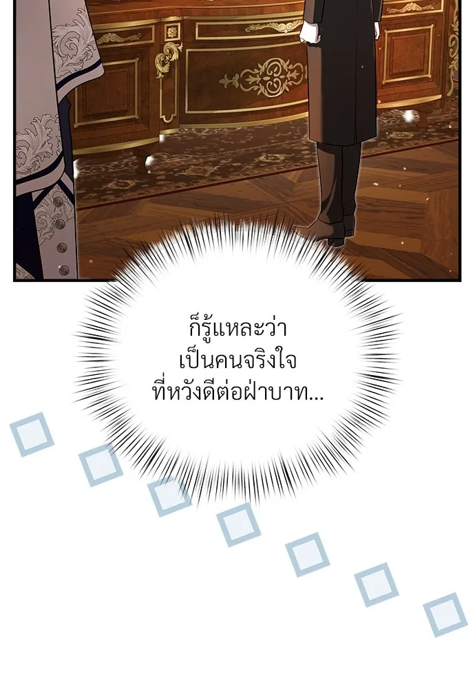 จักรพรรดิคลั่งรักที่เด็กกว่าฉันพันปี ตอนที่ 37 รูปที่ 82