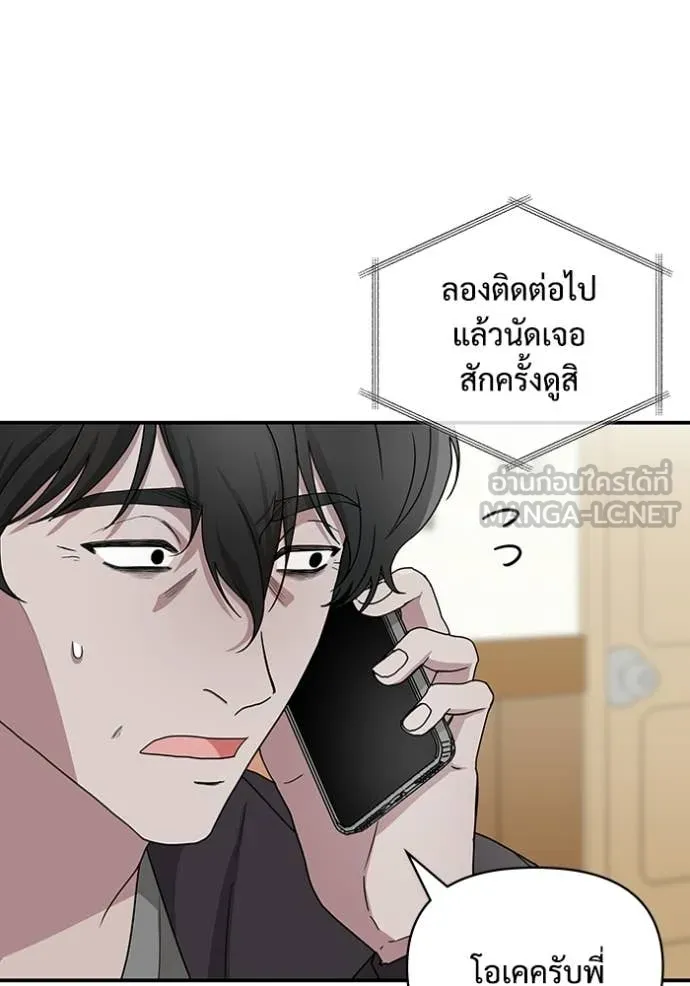 ฉันเนี่ยนะ ตอนที่ 8 รูปที่ 10