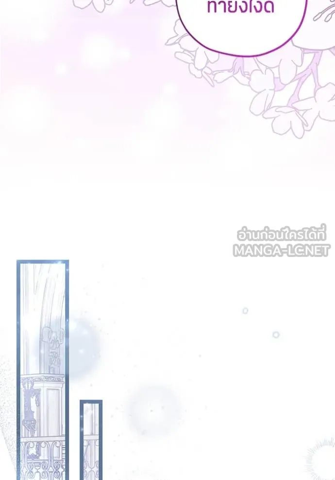 ป๊ะป๋าขา หนูลาแล้ว ตอนที่ 63 รูปที่ 102