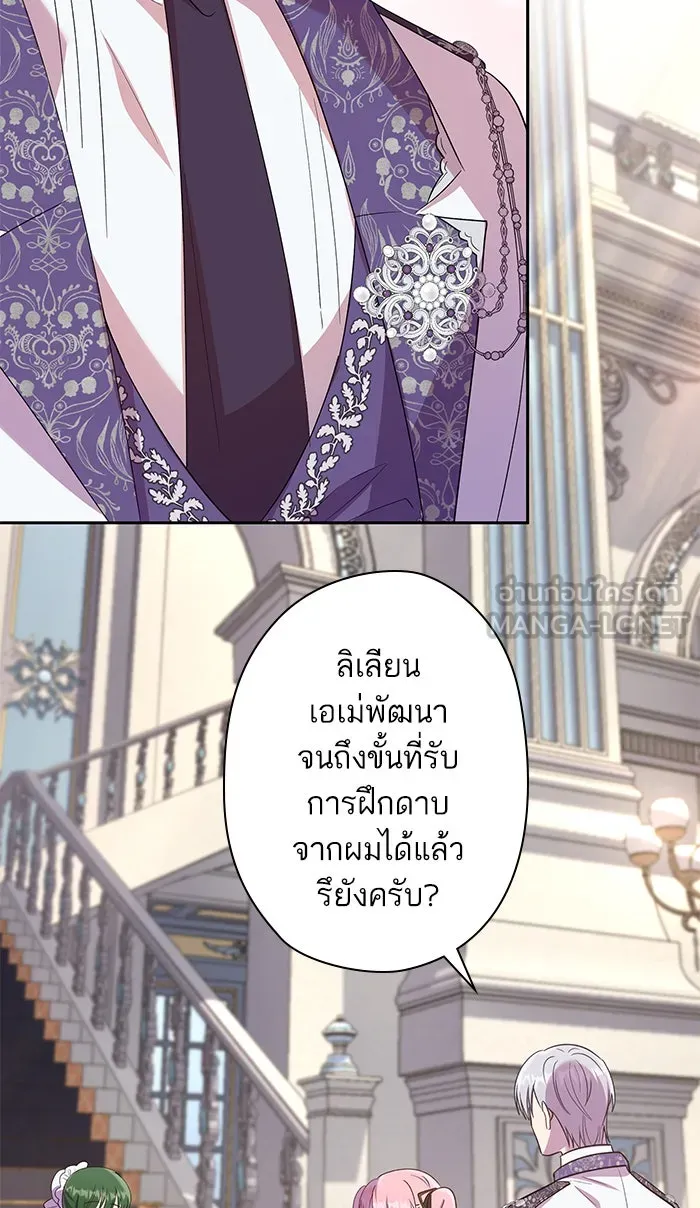 หวานใจสุดโหดโหมดเชื่อง ตอนที่ 18 รูปที่ 75