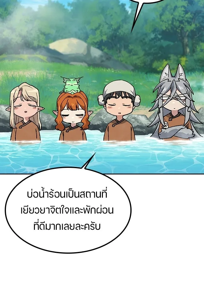 ตั้งแคมป์ฮีลใจในต่างโลก ตอนที่ 82 รูปที่ 26