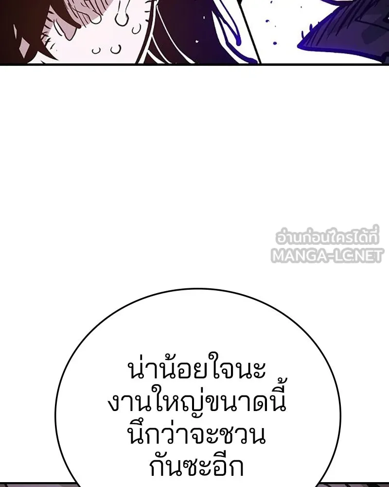 Player ตอนที่ 162 รูปที่ 150