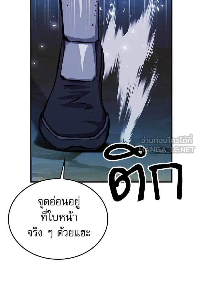 ดรูอิดแห่งสถานีโซล ตอนที่ 122 รูปที่ 174