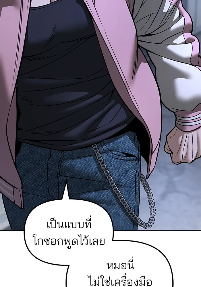 เลวฟาดเลว ตอนที่ 188 รูปที่ 121