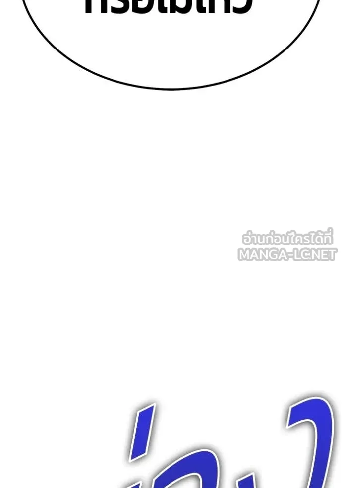 +99 ท่อนไม้ ตอนที่ 183 รูปที่ 191